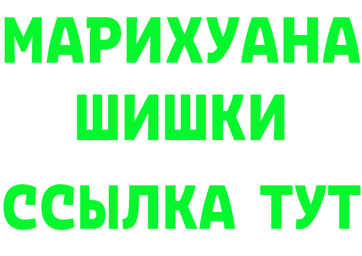 Кокаин 98% рабочий сайт площадка omg Рубцовск